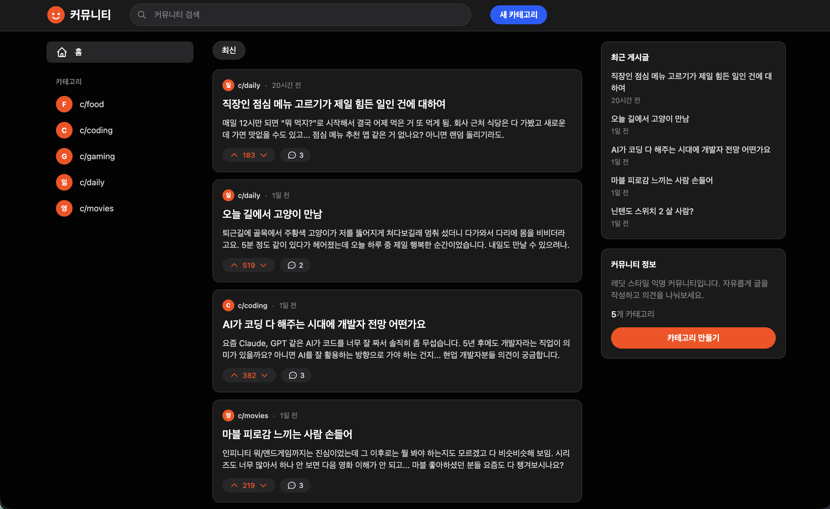 최종 결과물 — 메인 페이지