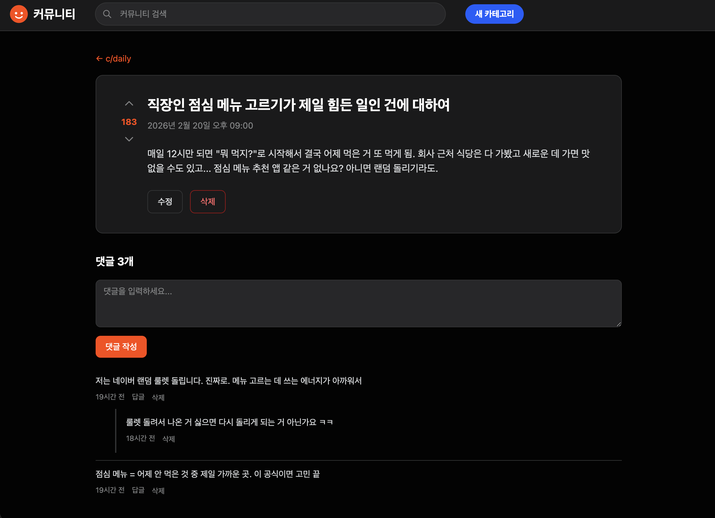 최종 결과물 — 카테고리 상세